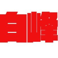 しらみね (@sstb_ram5) 's Twitter Profile