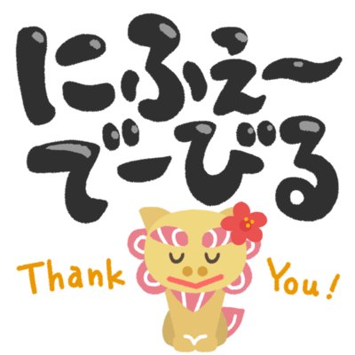 沖縄方言bot 基本編 がちまやー 意味 食いしん坊 沖縄 方言 沖縄方言bot 基本編 がちまやー 意味 食いしん坊 沖縄 方言