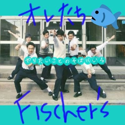 ikmtkoigokoro's profile picture. #Fischer's#スカイピース#イントロバーツ                            加工とカメラ練習中📷Youtuber好きフォロバ100%