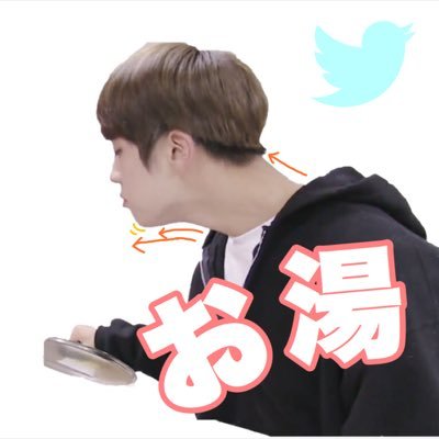 お湯は敬語使えない No Twitter ソンムル企画 スマホのせいで 勉強に集中できない学生armyへ ロック画面 欲しい方はrt フォロー Dmで画像の名前を言ってください 枚数 人数制限はありません Armyと繋がりたい Btsで妄想 笑ってはいけないbts24時