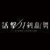 TVアニメ『活撃 刀剣乱舞』 (@katsugekitouken) Twitter profile photo TVアニメ『活撃 刀剣乱舞』 (@katsugekitouken) Twitter profile photo