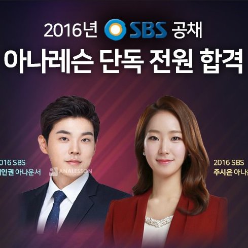 analesson1's profile picture. 아나운서 아카데미