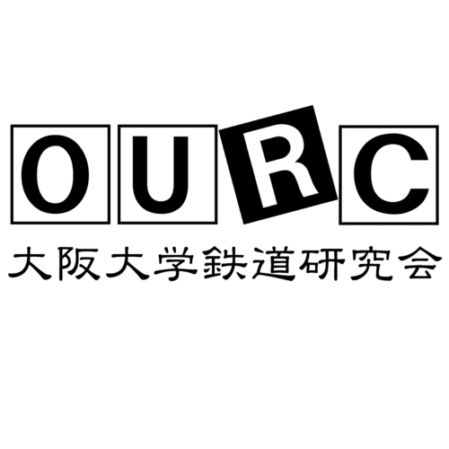 大阪大学鉄道研究会の公式アカウントです。入部希望や部室見学希望、質問があればDMからどうぞ！