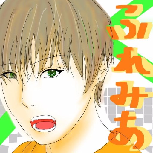 ふれみー うしおととらの白面の者の声真似してみました 声真似は初挑戦なので 地声に近いものを選びました 声真似主と繋がりたい うしおととら 白面の者 声真似 ふれみー うしおととらの白面の者の声真似してみました 声真似は初挑戦なので 地声に近いものを選びました 声真似主と繋がりたい うしおととら 白面の者 声真似