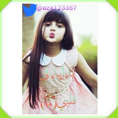 ❤يالله ياكريم يامجيب الدعوات ارحمني وارحم من احبهم برحمتك❤تغريداتي بالمفضله❤