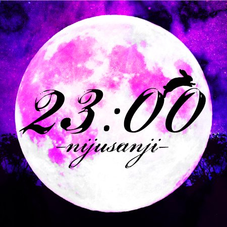 23:00さんのプロフィール画像