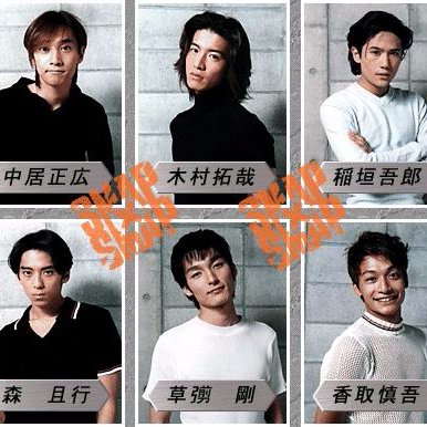 SMAPがとっても大好きです…大好きでした……。CMや動画、思いでのシーンを投稿します。懐かしくて当時の事も色々思い出しました…(^.^) なんとなく関係ない事もつぶやきます。 #SMAPCM #ソフトバンク #スマスマ