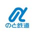 のと鉄道株式会社 (@nototetsu) Twitter profile photo のと鉄道株式会社 (@nototetsu) Twitter profile photo