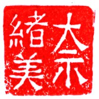 N. Ushiyama / horned-fish.bsky.social (@horned_fish) 's Twitter Profile Photo N. Ushiyama / horned-fish.bsky.social (@horned_fish) 's Twitter Profile Photo