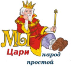 направление картинка мы цари народ простой кузнец должен