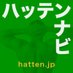 ハッテンナビ 発展場情報 (@hattennavi) Twitter profile photo ハッテンナビ 発展場情報 (@hattennavi) Twitter profile photo