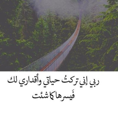 FattooAssiri's profile picture. "اللهم إني أسألك حبك، وحب من يحبك، وحب كل عمل يقربني إلى حبك، اللهم اجعل حبك أحب إلي من نفسي وأهلي ومن الماء البارد"