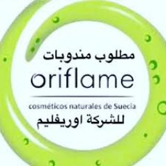 manal1554's profile picture. مندوبه في شركه اوريفليم 
مطلوب عضوات عمل من المنزل بربح فوري 30%وهدايا ومكافات
 يممكنكم الاطلاع على  منتجاتنا في الانستقرام  manal19.19