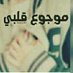 عبود جيزان (@yhyh6939) Twitter profile photo عبود جيزان (@yhyh6939) Twitter profile photo