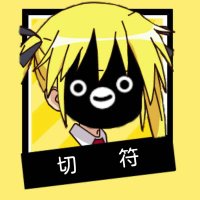 ウェリィ (@natsumewelly) 's Twitter Profile Photo