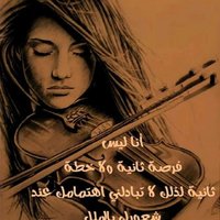 القنوعة (@z192e5rhdholjri) 's Twitter Profile