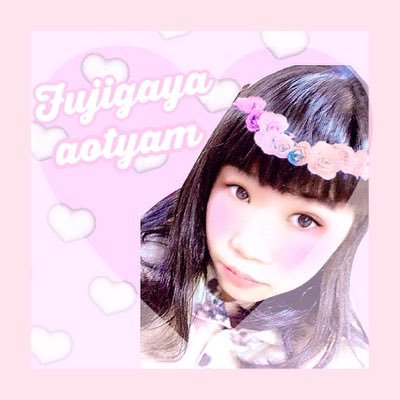 ᕱ⑅ᕱ太輔くん公認ｱﾓｰﾚᕱ⑅ᕱいつでもどこでも．ふじがやたいすけくん🐼💕あみみちゅがすき💭💭#あみゅちゃおむ