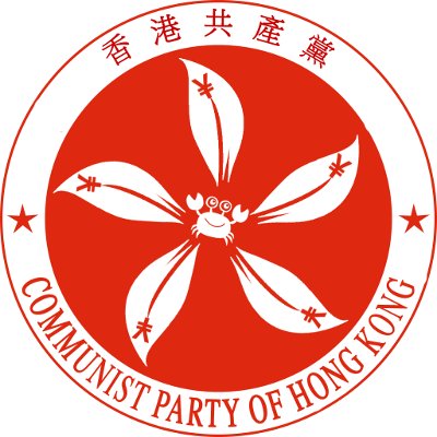 unitedfronthk's profile picture. Let our great proletarian 香港共產黨 Twitfeed glorify the accomplishments of all patriotic compatriots in the Special Administrative Region!