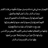 يارب ارحم جدتي (@bethimat_allah) Twitter profile photo