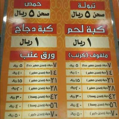 الكبه الدمشقيه Fahd03599629 Twitter