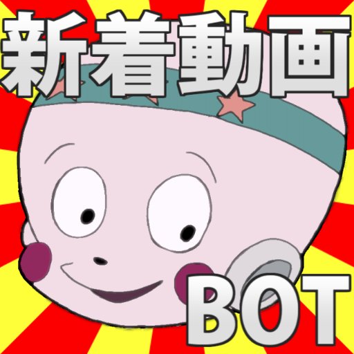 星の子ポロン新着動画お知らせbotさんのプロフィール画像