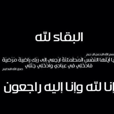 forUmsalim's profile picture. اللهم ارحمها و اغفر لها و وسع مدخلها واسكنها الفروس الأعلى من الجنه .
