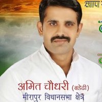 Amit Chaudhary (@amitchaudharyup) 's Twitter Profile