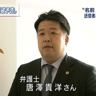 唐澤 貴洋 Ar Twitter 俺は嫌な思いしてないから それにお前らが嫌な思いをしようが俺の知った事ではないわ だって全員どうでもいい人間だし 大袈裟に言おうがお前らが死んでもなんとも思わん それはリアルでの繋がりがないから つまりお前らに対しての情などない