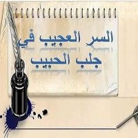 شيخ روحاني (@1wp4rprmhnpkqrx) Twitter profile photo