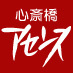 大阪心斎橋／書店「心斎橋アセンス」   2018年9月30日をもちまして 閉店いたしました。 https://t.co/jXYE6MfHVJ