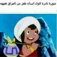 سندباد تم اهداء الحساب (@trzan32) 's Twitter Profile Photo سندباد تم اهداء الحساب (@trzan32) 's Twitter Profile Photo