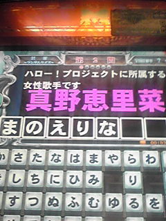 以前Answer×Answerで真野恵里菜♪の中の人 今はQuizKnockstadiumで、ぼちぼち押して、ぼちぼち行脚してる人。改名したけど、真野ちゃんと呼んでもらっても構いませんw
後はドラクエウォークで、お土産(フルコンプしました)&百名城&まものランドで行脚中。
駅奪取&駅メモ&テクテクライフもやってます。