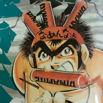 80～90年代のジャンプファン。好きな漫画は「ジョジョの奇妙な冒険」「ゴッドサイダー」「激‼極虎一家」「嗚呼、毘沙門高校」他。
アイコンは「激‼極虎一家」の虎。
そしてプロレスファン。