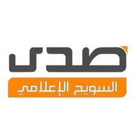 صدى السويح (@asuwi7) Twitter profile photo