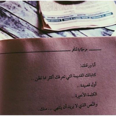 صُوتْ ، وَحَياة ، وَ وردتِينْ ، وَشَمْسٓ !