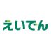 叡山電車【公式】 (@eizandensha) Twitter profile photo 叡山電車【公式】 (@eizandensha) Twitter profile photo