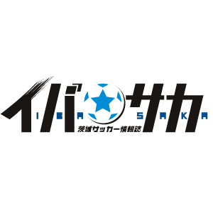 茨城のサッカーシーンを熱く盛り上げる新しいサッカー情報誌イバサカのTwitterです。