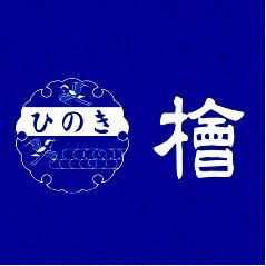 檜書店 (@hinokishoten) / X 檜書店 (@hinokishoten) / X