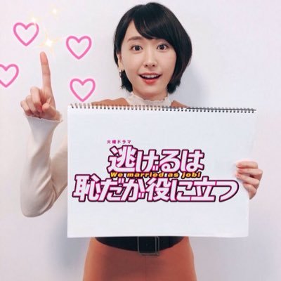 新垣結衣ちゃん大好きです！