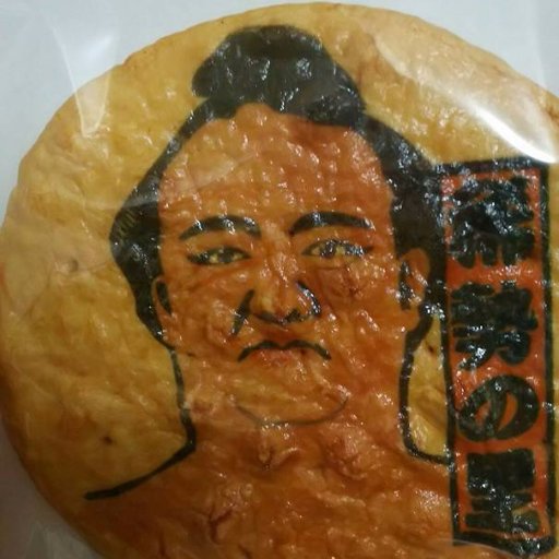 相撲 ファン Sumo Fan Sumo Tokyo Twitter