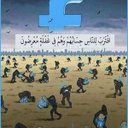 غريب الديار (@0Tdh9aLDECmziJO) Twitter