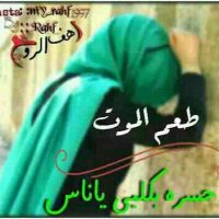 اٌخًلِـاٌصٍ (@5rwpneiakafymeq) Twitter profile photo