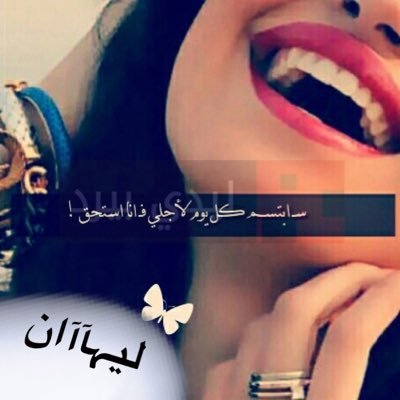 princesslian9's profile picture. # اللهم اشرح صدري بذكرك وابعد عني كدر الدنيا و همومها