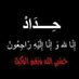 ملكه الصمت ✋ (@VL1HrCAnrmPr780) Twitter profile photo