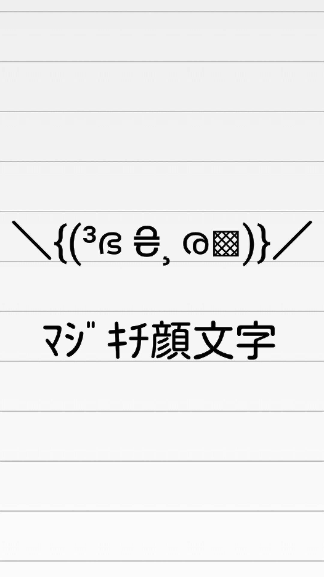 マジキチ顔文字 運搬ﾏﾝ Bot Unpan Bot Twitter