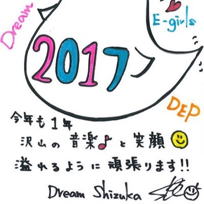 E-girls/Dream/Flower/Happiness/DANCE EARTH PARTY/Shizuka/楓/坂東希/石井杏奈/鷲尾伶菜/E-girls大好きみんなで応援しよー! follow me、RTお願いします! こちらもRT、フォローさせていただきます!