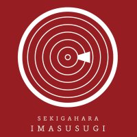 imasusugi (@imasusugi) Twitter profile photo