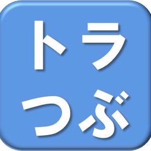 トランプ大統領のツイッター@realDonaldTrump（(r)と記します。）と@POTUS（(p)と記します。）の非公式翻訳です。高品質を目指しますが、原文との相違、翻訳の正確性、情報の欠落等を含め、内容には一切の責任を負いません。そもそも、トランプ大統領の発する情報の多くは、事実に反することが知られています。