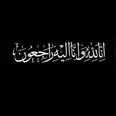 اللهم آت ابي الرحمه و السّلام والنعّيم في جَنَّات الخُلد ,اللَّهُم اغفر له بقّدر اشتيّاق عيناى ل رُؤيته🤍