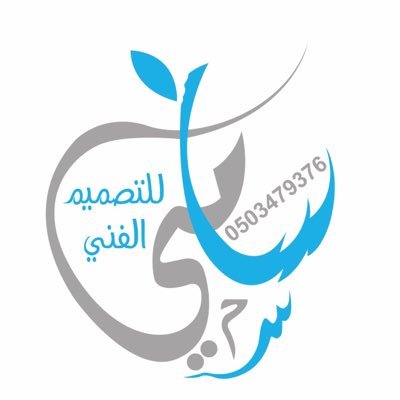 مصمم جرافيكس (تقارير - برشورات - مجلات - اعلانات - كتيبات-موشن) للتواصل لطلب التصاميم الاتصال -0533373268 - 0503479376
https://t.co/OeeeGOBY0L
https://t.co/2bK73k6J32